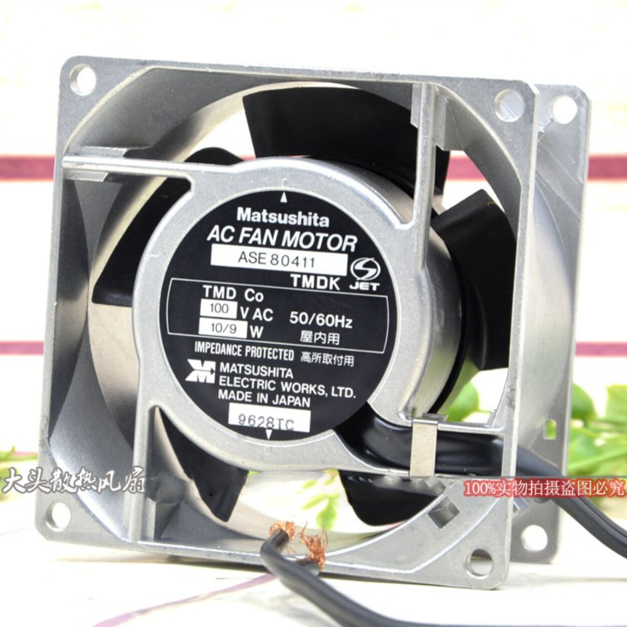 Matsushita ASE 80411 100v 10/9w 8038 8cm Metal Frame Cooling Fan Axial Fan