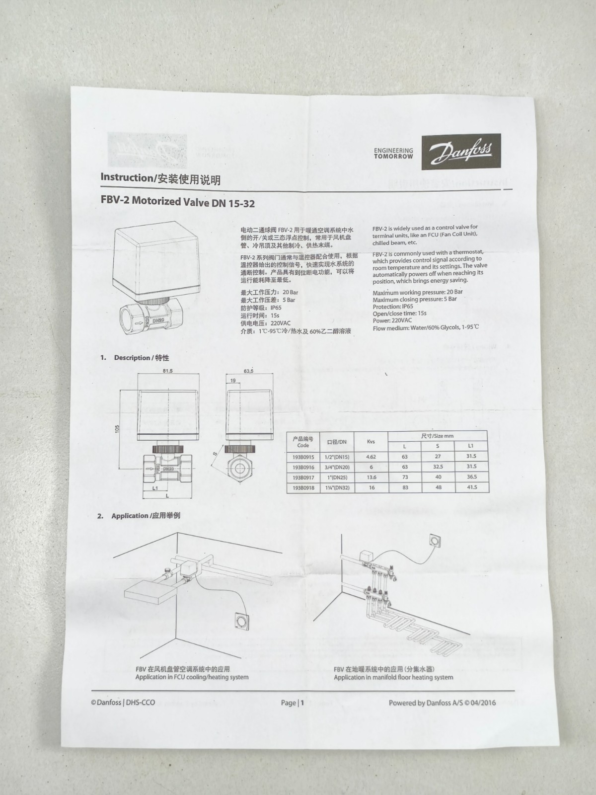 Danfoss Motorized Ball Automatic Valve FBV-2 193B0915 DN15 IP65 220VAC 50-60HZ