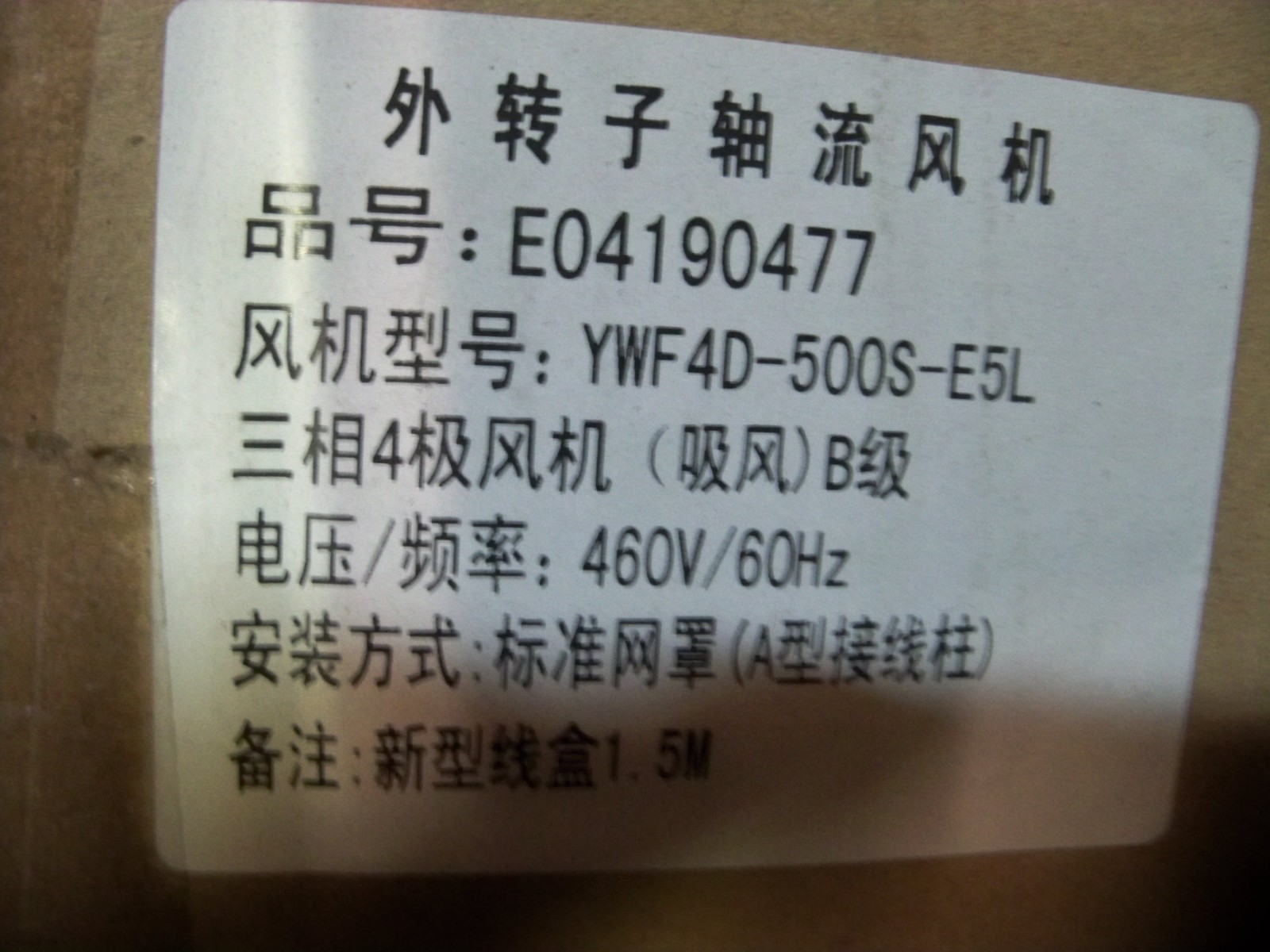 YWF4D-500S AXIAL FAN MOTOR 480V 3Phase 50/60Hz, 500 mm External Diameter, New