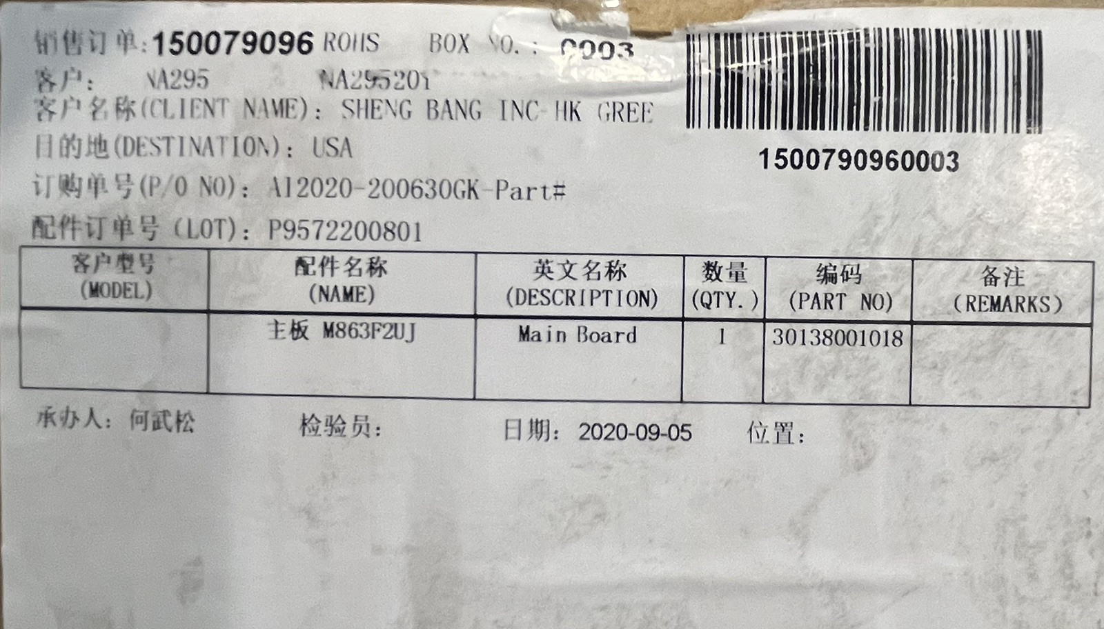 Gree central air conditioning drive board 30138001018 M863F2UJ