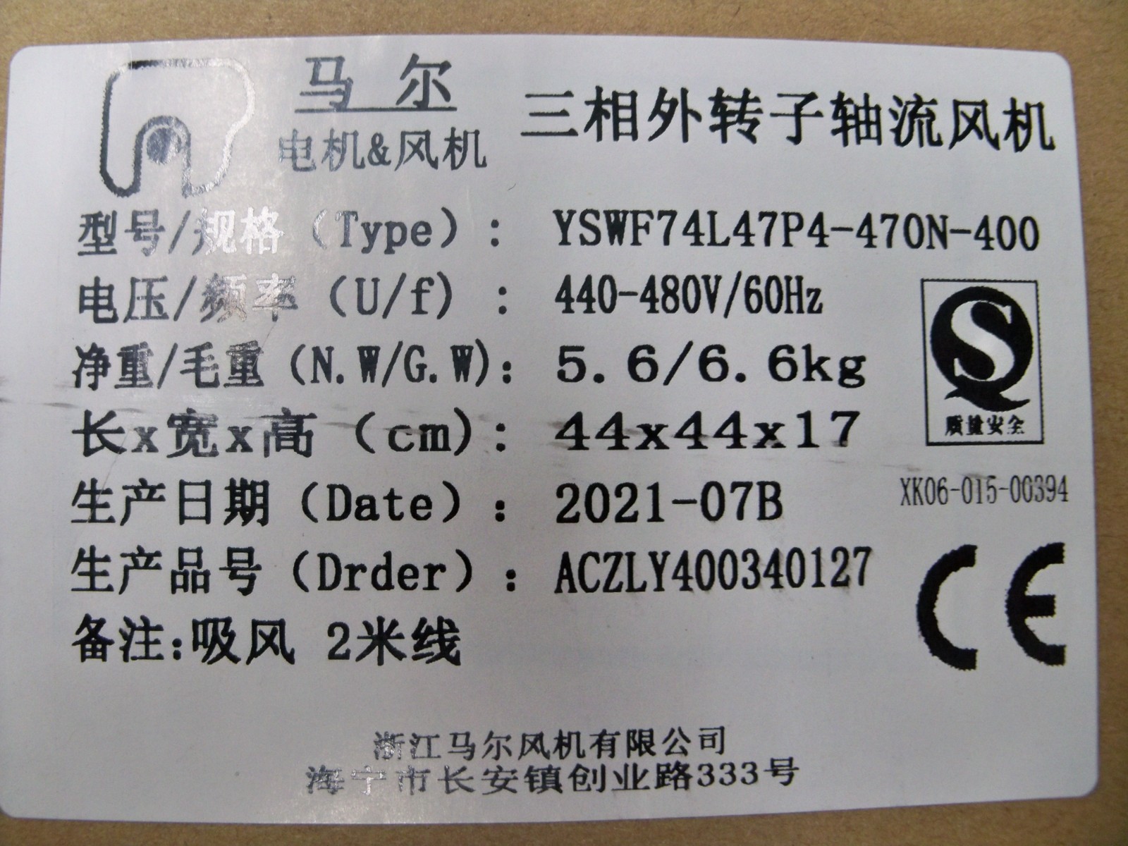 YSWF74L47P4-470-400 AXIAL FAN MOTOR 460V 3Phase 60Hz, 400 mm Blades Diam, New