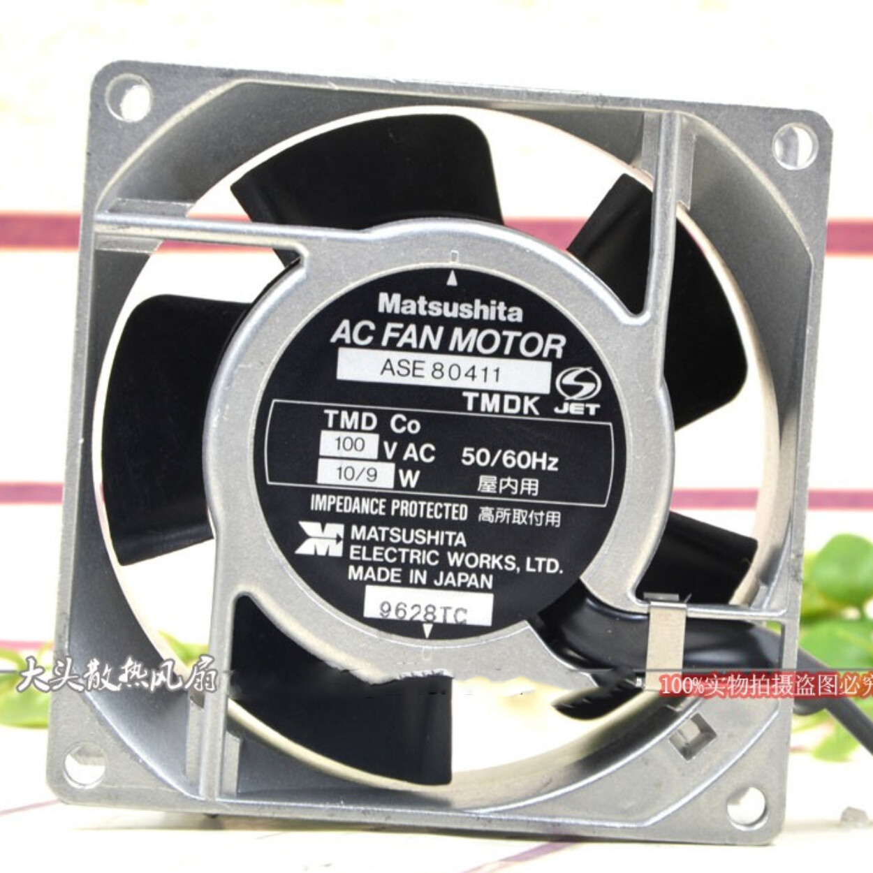 Matsushita ASE 80411 100v 10/9w 8038 8cm Metal Frame Cooling Fan Axial Fan