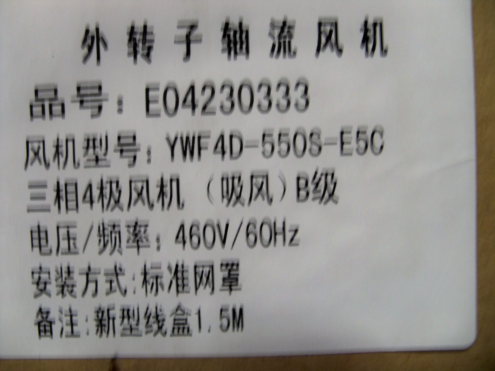 YWF4D-550S AXIAL FAN MOTOR 480V 3Phase 50/60Hz, 550 mm External Diameter, New