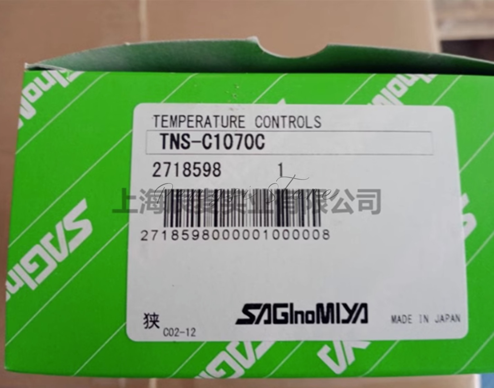 1PC TNS-C1070C temperature control switch temperature controller 15-70 degrees
