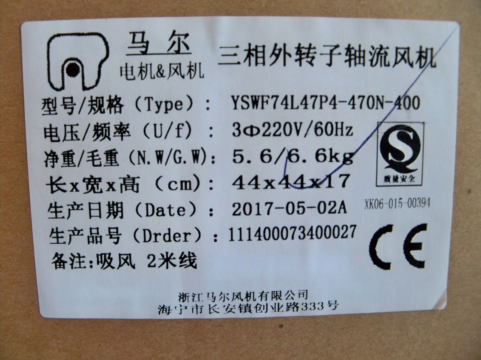 YSWF74L47P4-470-400 AXIAL FAN MOTOR 220V 3Phase 60Hz, 400 mm Blades Diam, New