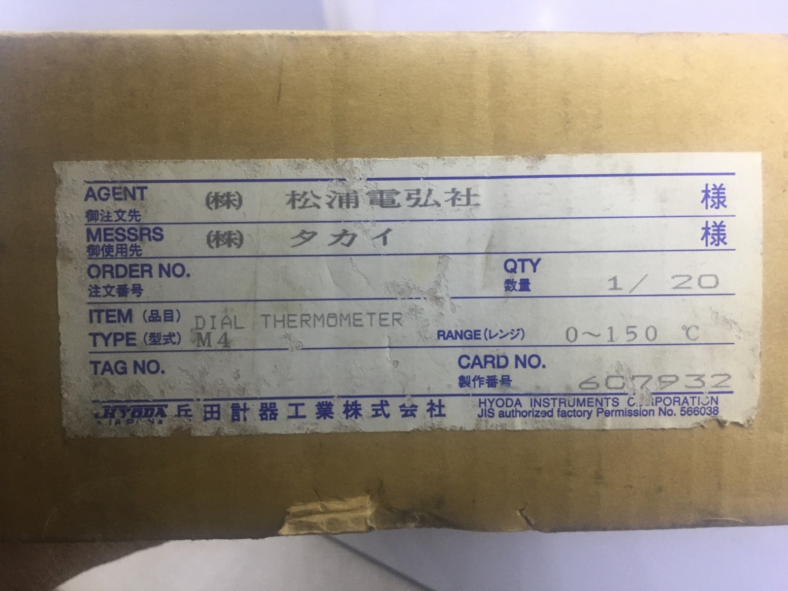 Thyoda Hyoda M4 Dial Thermometer 0 ~ 150 DEGREE C NEW Japan 48″ Stainless Probe